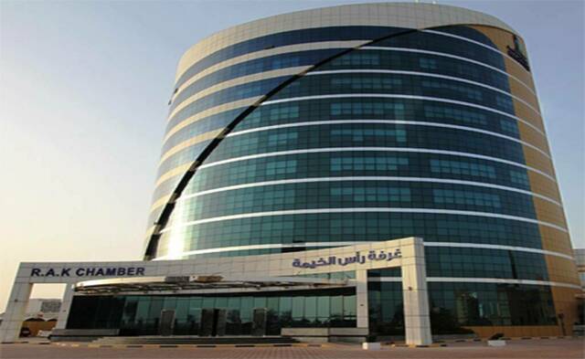 غرفة تجارة وصناعة رأس الخيمة