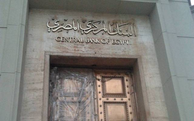 المركزي المصري يسمح للبنوك بتمويل الجمعيات التعاونية الزراعية