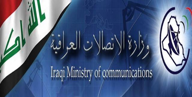 The Iraqi Ministry of Communications: The national project for the Internet will include all provinces