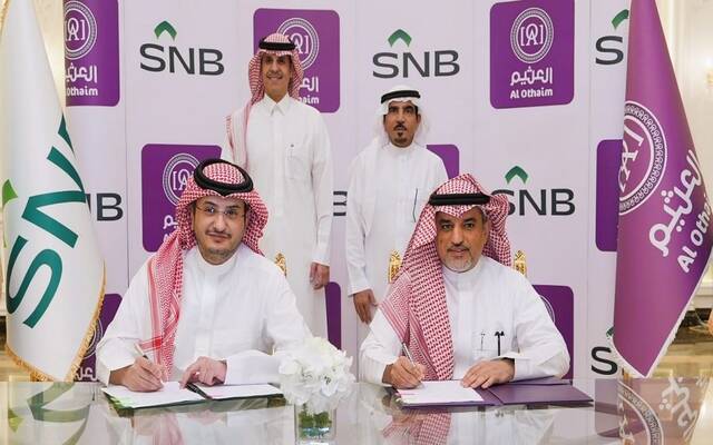 البنك الأهلي السعودي والعثيم للاستثمار يوقعان اتفاقية تمويلية متوافقة مع الشريعة
