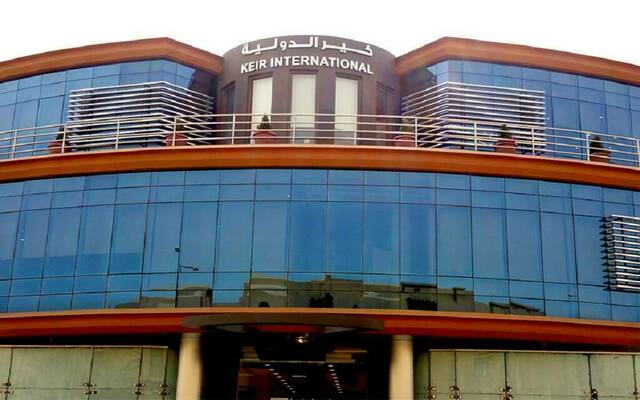 شركة كير الدولية - أرشيفية