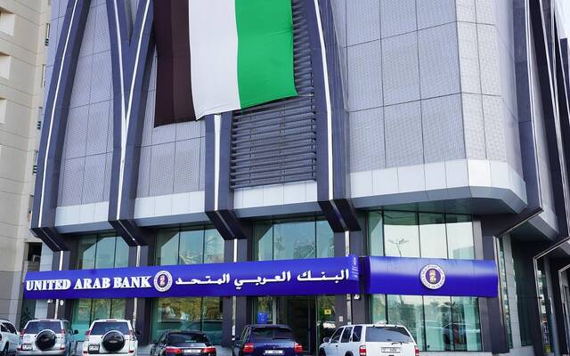 أحد فروع البنك العربي المتحد - صورة مرفقة بالبيان الصحفي