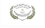 شعار قمة شرم الشيخ للسلام