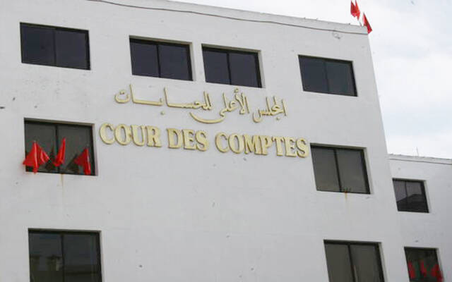 مقر المجلس الأعلى للحسابات بمملكة المغرب
