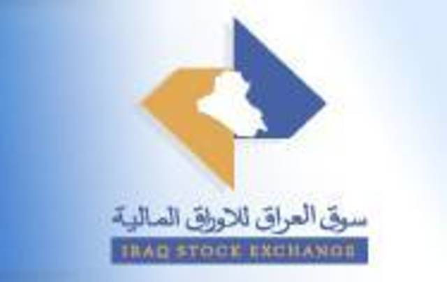 سوق العراق يطلق مؤشر ISX Index 37  فى 3 مارس القادم