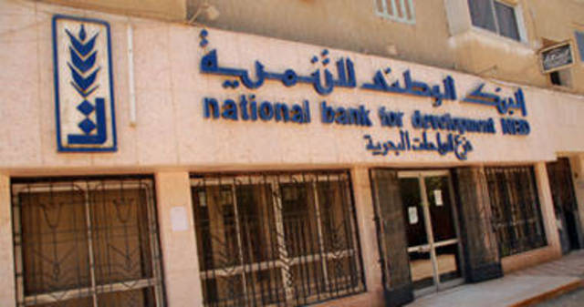 "الوطني للتنمية" يشتري 24.8% من "القاهرة الوطنية للاستثمار" بقيمة 33.8 مليون جنيه 