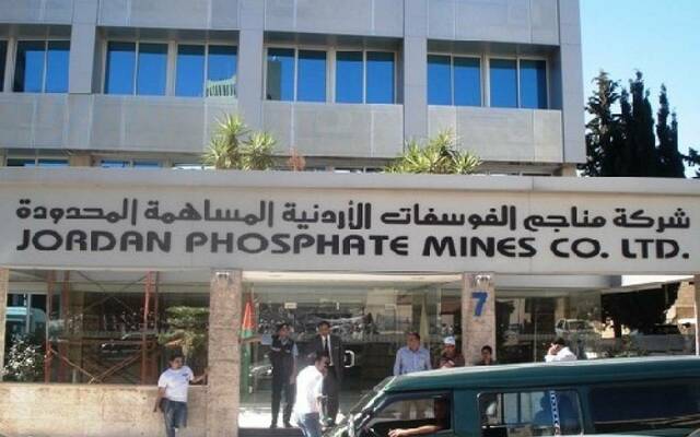 شركة مناجم الفوسفات الأردنية