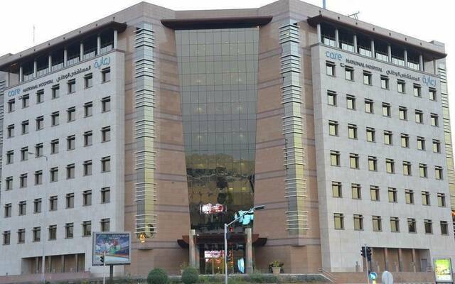 مستشفى تابع للشركة الوطنية للرعاية الطبية (رعاية) - أرشيفية