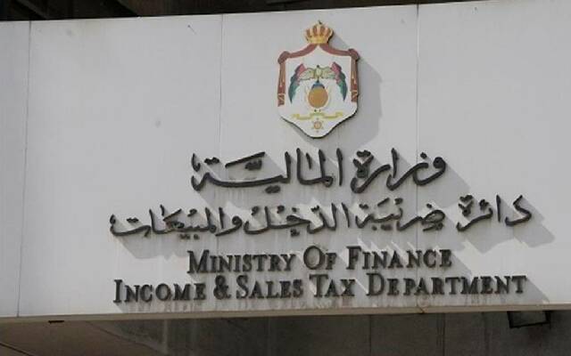 دائرة ضريبة الدخل والمبيعات الأردنية