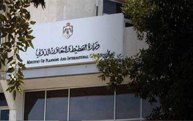 مقر وزارة التخطيط والتعاون الدولي بالأردن