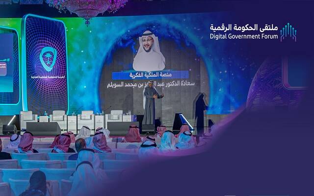 السعودية تطلق "منصة للملكية الفكرية".. هذه أهدافها