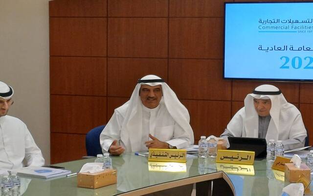 عمومية شركة التسهيلات التجارية