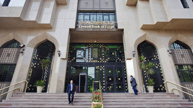 المركزي المصري:ارتفاع الاحتياطي الأجنبي إلى 44.138 مليار دولار بنهاية مايو