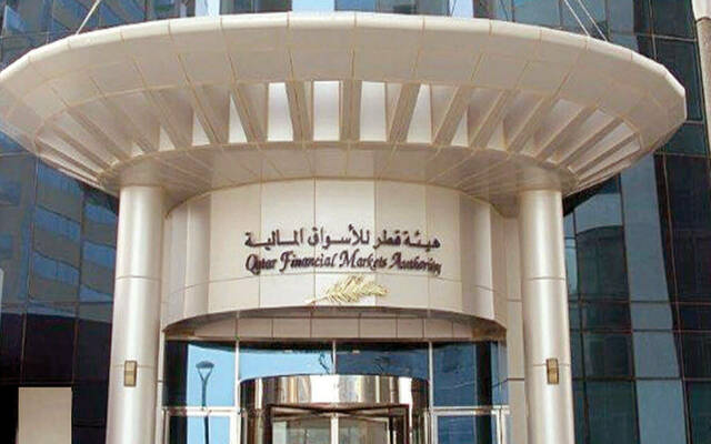 مقر هيئة قطر للأسواق المالية
