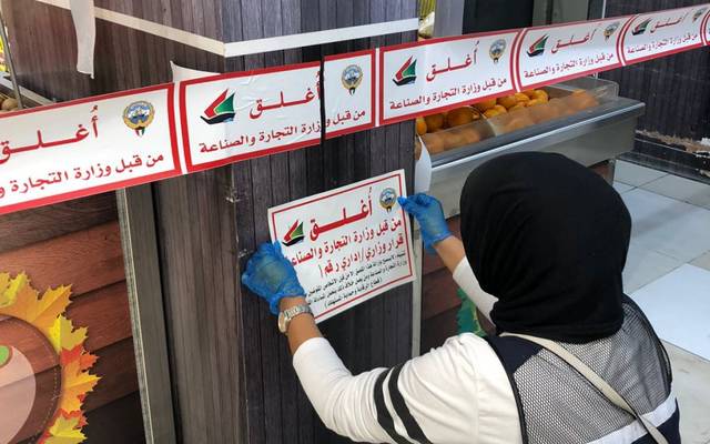 الكويت: إغلاق 3 محال تجارية خالفت الإجراءات الاحترازية من "كورونا"