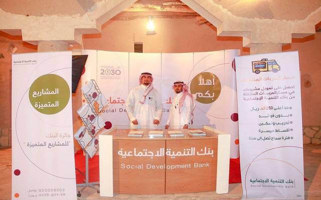 بنك التنمية الاجتماعية السعودي يموّل مشروعات صناعية بـ700 مليون ريال