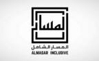 شركة- المسار الشامل للتعليم