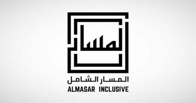 شركة- المسار الشامل للتعليم