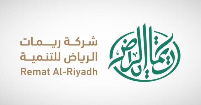 شركة ريمات الرياض