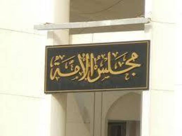 مجلس الأمة يوافق بالمداولة الأولى على قانون تشجيع الاستثمار المباشر بالكويت