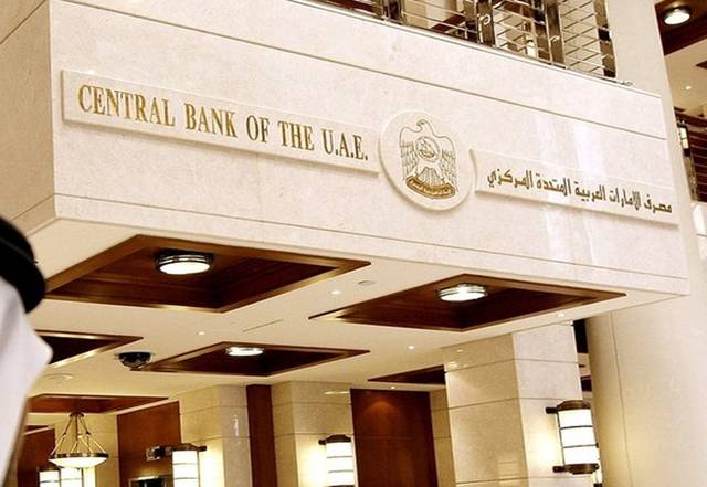 947 مليار درهم ودائع شبه نقدية بالقطاع المصرفي الإماراتي بنهاية أغسطس