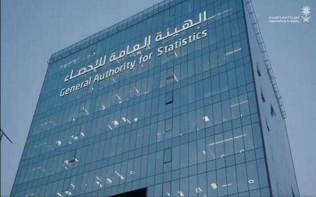 الهيئة العامة للإحصاء - أرشيفية