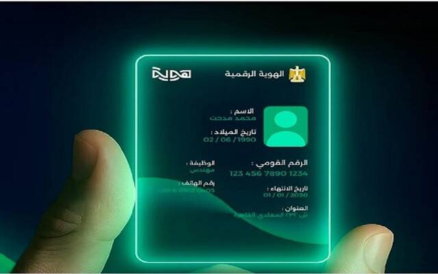 منصة "هوية"