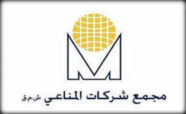 23 يناير..عمومية "المناعي"تناقش انتخاب مجلس الإدارة
