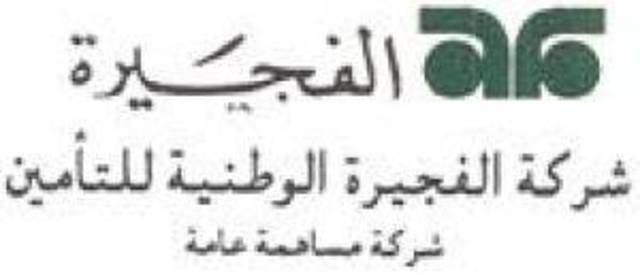 "الفجيرة للتأمين" تفتح باب الاكتتاب في زيادة رأس المال اعتبارا من 5 أغسطس 2012