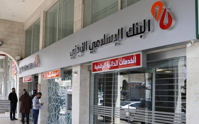 مقر البنك الإسلامي الأردني