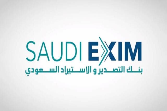 Saudi EXIM