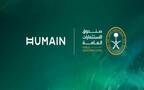 شركة هيوماين التابعة لصندوق الاستثمارات العامة