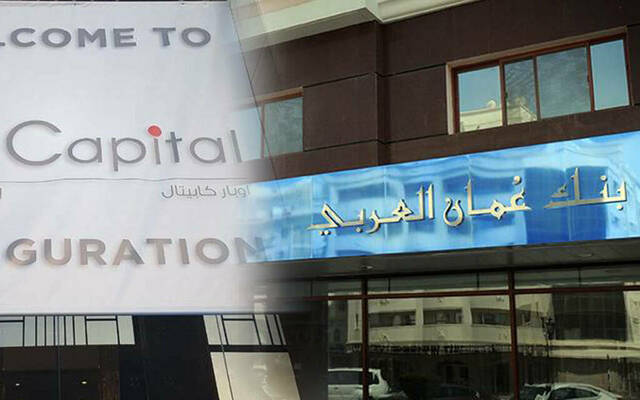 "عُمان العربي" يجدد تعاقده مع "أوبار للاستثمارات" كمزوِّد للسيولة