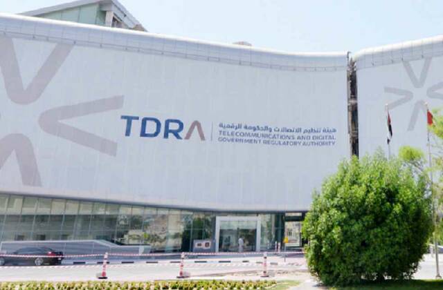 مقر هيئة تنظيم الاتصالات والحكومة الرقمية الإماراتية "تدرا" ، أرشيفية