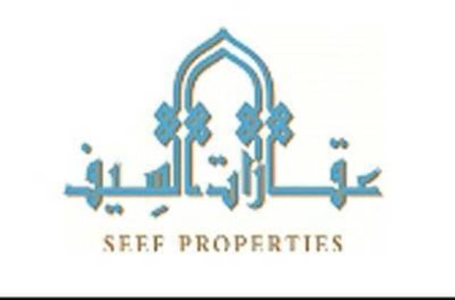 ارتفاع الارباح النصف سنوية لـ"عقارات سيف " 42.5%