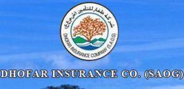 مجلس إدارة ظفار للتأمين يختار الشيخ قيس بن مستهيل رئيسا للمجلس