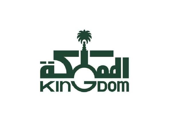 شعار شركة المملكة القابضة