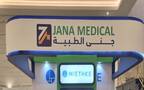 شركة جنى الطبية