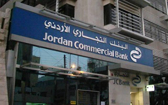 Jordan Commercial Bank posts 44% fall in Q4 earnings