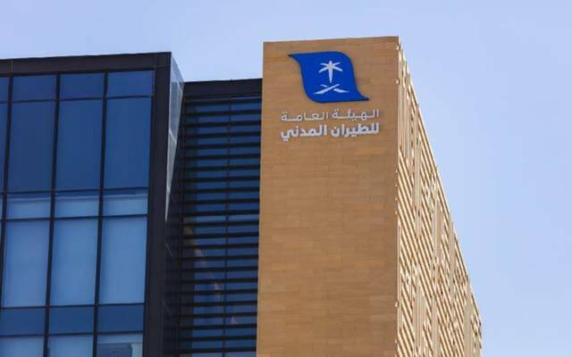 الهيئة العامة للطيران المدني السعودي