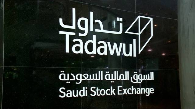 سوق الأسهم السعودي - تداول
