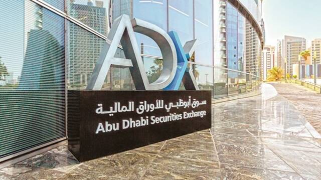 مقر سوق أبوظبي للأوراق المالية