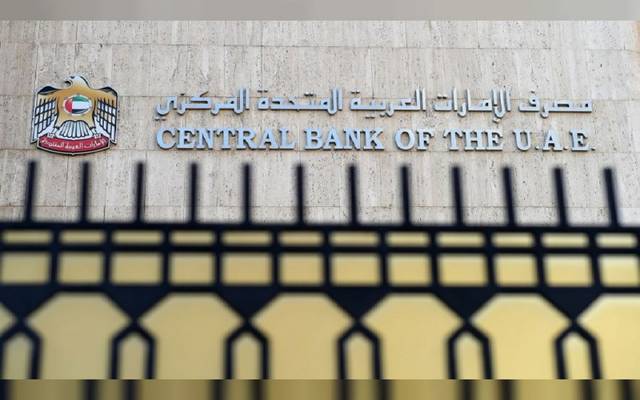 المصرف المركزي يوقع عقوبات مالية على 11 بنكاً في الإمارات