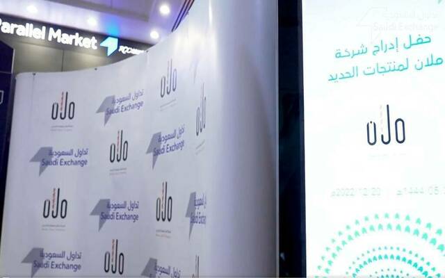 "ملان" يوصي بزيادة رأس المال بـ26.60 مليون ريال لطرح أسهم حقوق الأولوية