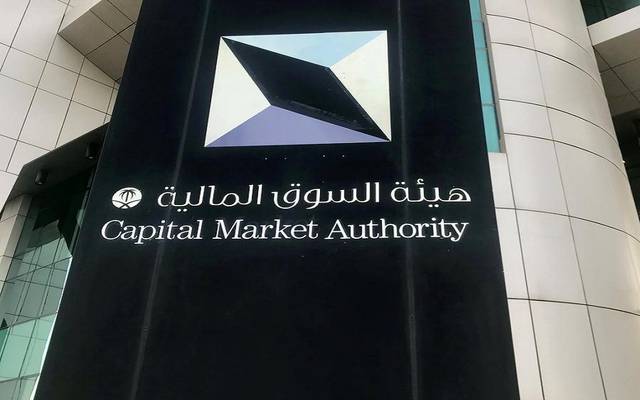 هيئة السوق توافق على طرح صندوق رصانة المرن للأسهم السعودية طرحاً عاماً