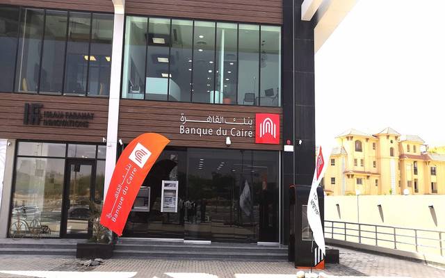 بنك القاهرة يقترض 15 مليون دولار لتمويل المشروعات الصغيرة والمتوسطة