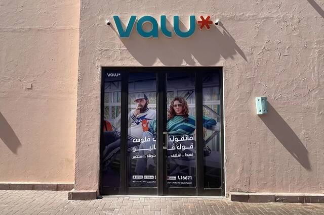 Valu