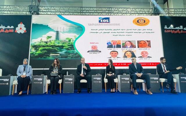 ندوة الهيئة المصرية العامة للمواصفات والجودة المصرية