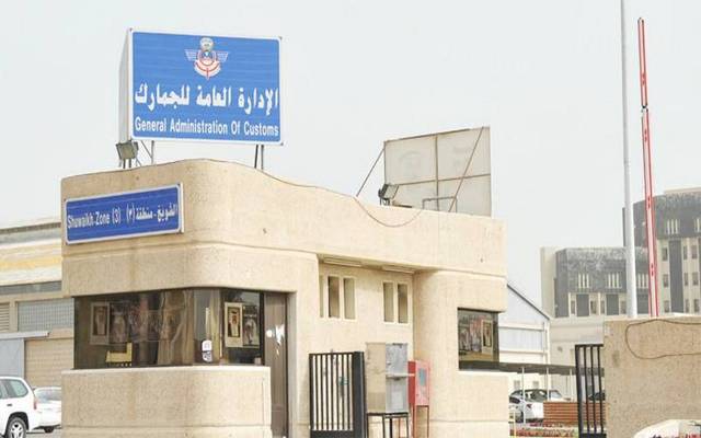 الإدارة العامة للجمارك في الكويت
