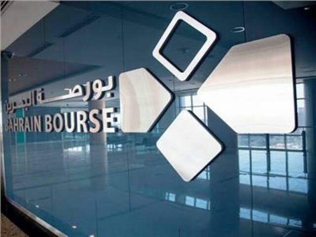بورصة البحرين للأوراق المالية